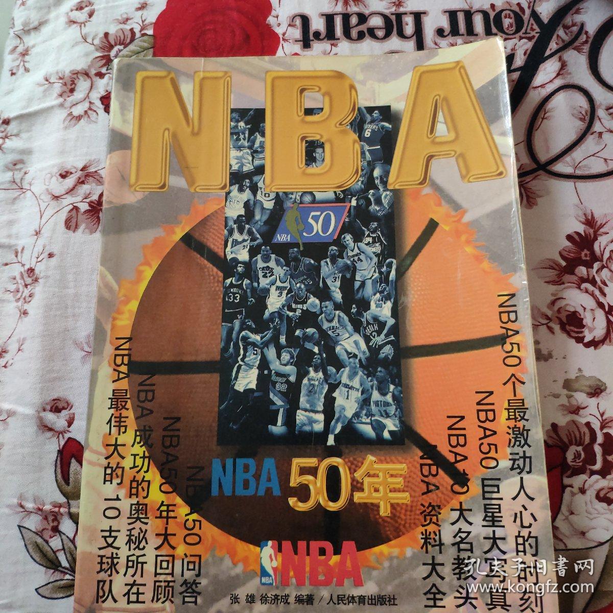 投篮上的选